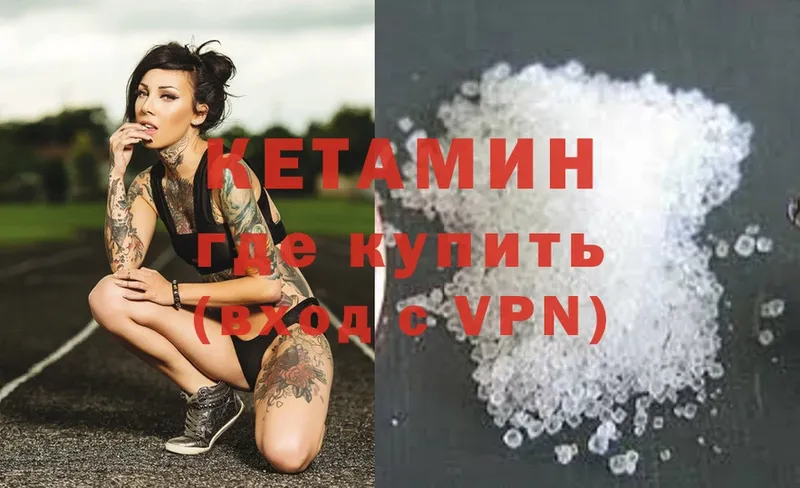 Кетамин VHQ  Болхов 