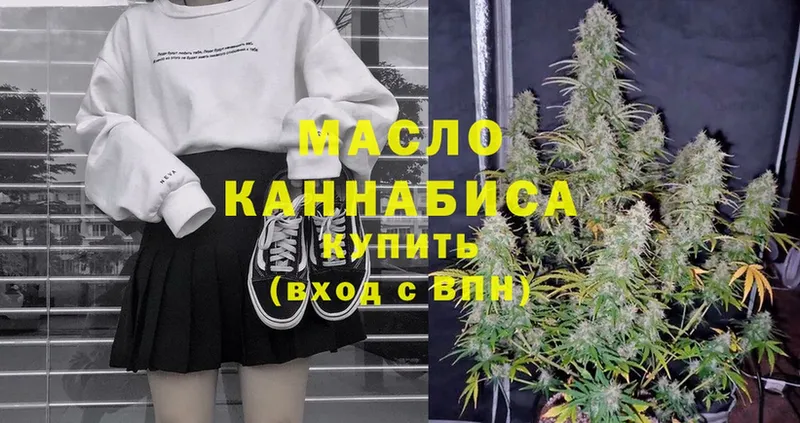 Дистиллят ТГК THC oil  Болхов 